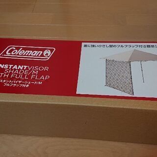 新品未使用 Coleman インスタントバイザーシェード/M フルフラップ付き 