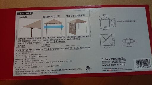 新品未使用 Coleman インスタントバイザーシェード/M フルフラップ付き 
