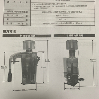 海道達磨 プロテインスキマー お買得