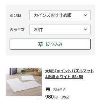 カインズのインテリアパズルマット