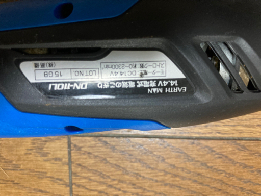 アースマン　レシプロソー　一式