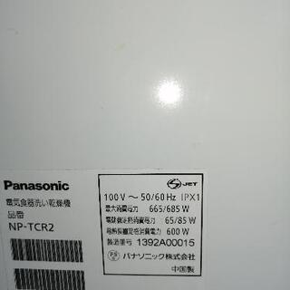 Panasonic NP-TCR2 電気食器洗い機乾燥機の画像