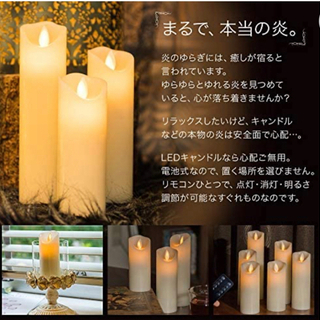 安心安全　電池　キャンドル　ローソクの画像