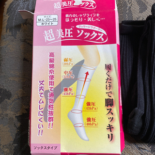 超美圧ソックス　新品未使用　２個セットの画像