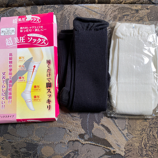 超美圧ソックス　新品未使用　２個セット