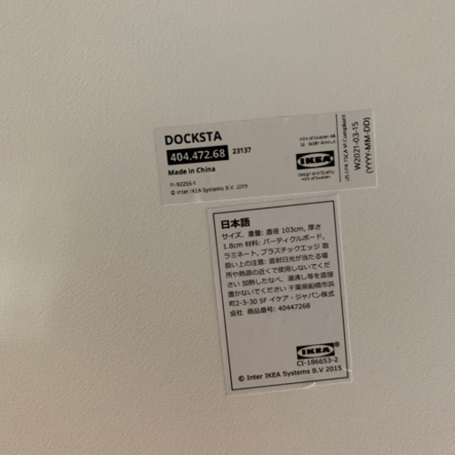 【現金手渡し】ダイニングテーブル