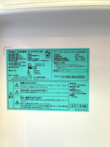 ハイアール Haier JR-XP2NF148F アーバンカフェ 冷蔵庫 ステンレス