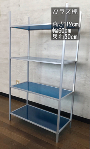 ガラス棚★青色