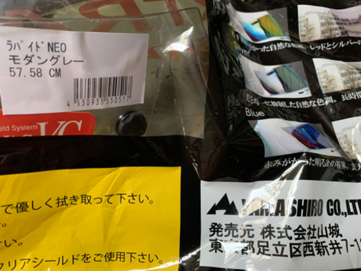 アライラパイドネオ用純正シールド。新品。