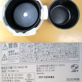 美品 アイリス オーヤマ 電気圧力なべ PC-MA2 2020年製 ナベ 圧力鍋 2.2L ホワイト 元箱あり IRIS OHYAMA 札幌市 中央区の画像