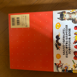 子供に聞かせる本の画像
