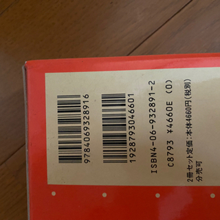 子供に聞かせる本の画像