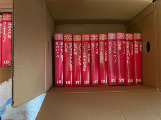 値下げ少年少女世界文学全集1〜24巻