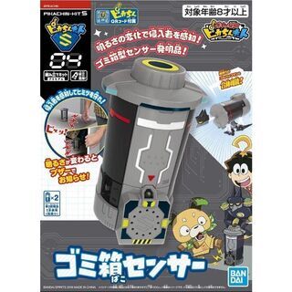 【新品！大幅値下げ！】BANDAI / ポチっと発明 ピカちんキ...