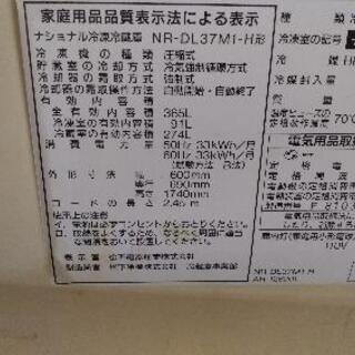 ナショナル　冷凍冷蔵庫　NR-DL37M1-H形　365L　冷蔵庫の画像