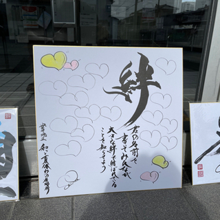 命名書書きますの画像