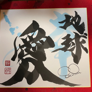 命名書書きますの画像