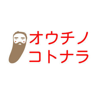 物件購入検討の方へ【仲介手数料無料】オウチノコトナラ