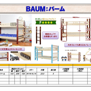 二段ベッド　マットレス付き　美品