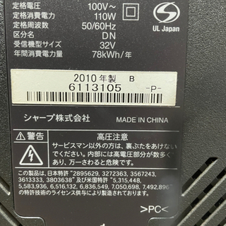 AQUOS 32型　液晶テレビを格安で！の画像