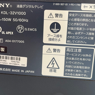 SONY 液晶デジタルテレビ 32型の画像