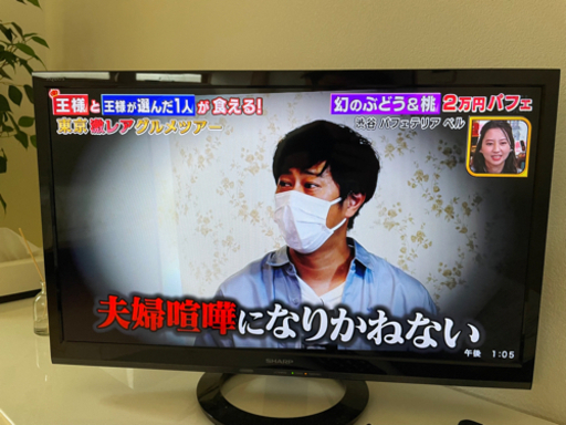 【SHARP】24インチテレビ