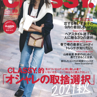 CLASSY.に掲載されました♡