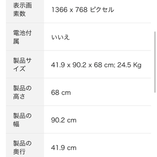 【9/10まで】美品！SHARP 32V型 AQUOSの画像