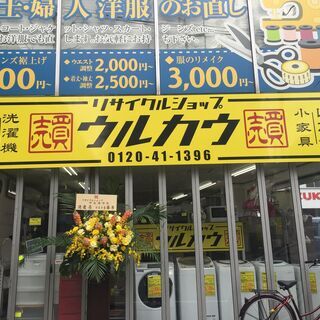 高津区溝の口┃本日の入荷情報┃冷蔵庫┃リサイクルショップウルカウ