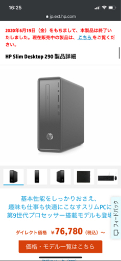 その他 hp slim desktop 290-p0109jp i5 9400