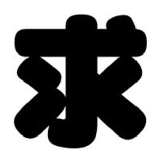 売土地★淡路島でグランピング用地やキャンピング用地や別荘地をお探...