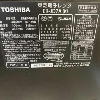 TOSHIBA スチームオーブンレンジ　決まりましたの画像