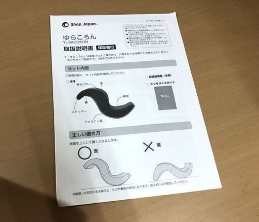 美品 ショップジャパン ゆらころん グレー エクササイズ 腹筋 筋トレ ながら運動 ☆ 札幌市 白石区 東札幌 ☆ アウトレットモノハ