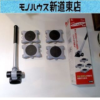 らくらくヘルパーリフターセット LP-200N 最大300kgの...