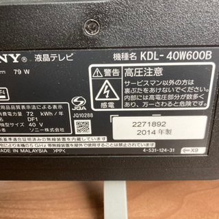 美品テレビ！SONY BRAVIA W600B KDL-40W600Bの画像