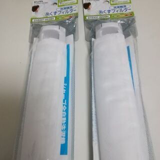洗濯機の糸くずフィルターの画像