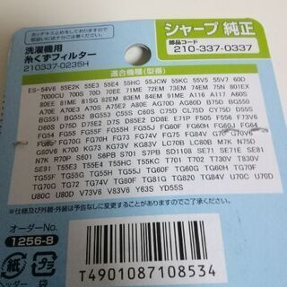 洗濯機の糸くずフィルター