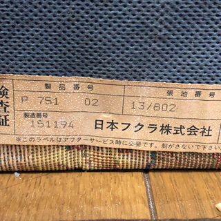 (取引き済)Hukla/フクラ　ソファー３点セットの画像