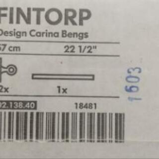 【新品未開封】IKEAウォール収納FINTORP

の画像