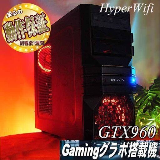 【☆IN WIN☆ハイパー無線ゲーミングPC】フォートナイト/Apex◎現品組み上げ製造番号：0829JPS1