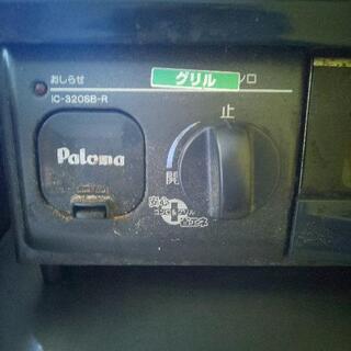【0円】Palomaガスコンロ IC-320SB-Rの画像