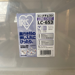 衣装ケース　アイリスオーヤマ　の画像