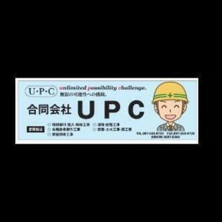 【急募】　鍛冶工・鉄工