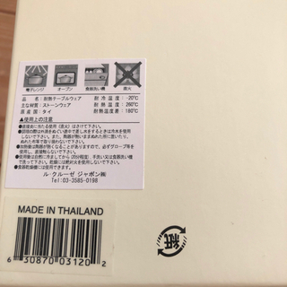 ル・クルーゼ　ミニオーバルココット　オレンジの画像