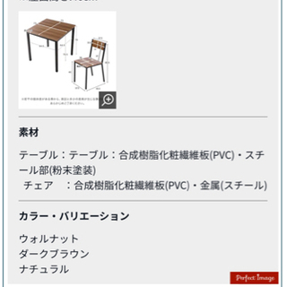 LOWYA ♡ダイニングテーブル　2人掛け 美品♡お取り置きの画像
