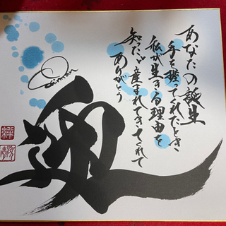 書道でみんなを元気にの画像