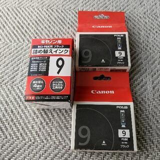 キャノンBCI-9BK　純正インク＆詰め替えインク　お譲りします