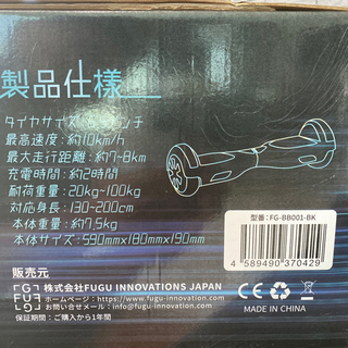 期間限定値下げ中エレクトリックバランスボードの画像