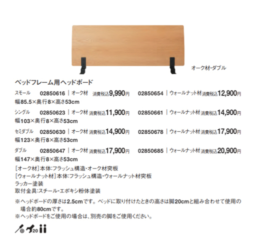 【美品】無印良品　シングルベッド　ベッドフレーム　オーク材