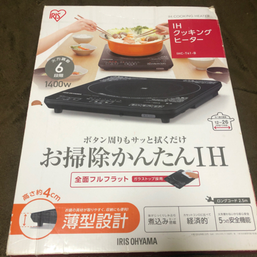 アイリスIHクッキングヒーター